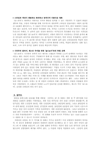 [영상문화] 한국영화의 웰메이드영화-4