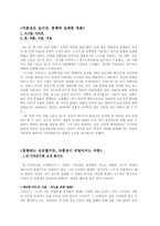 [영상문화] 한국영화의 웰메이드영화-9