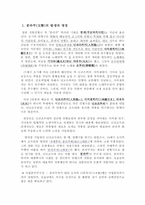 [일본문화] 분라쿠에 대해서-1