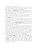[프랑스문화] 프랑스혁명-2
