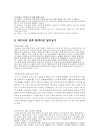 [프랑스문화] 프랑스혁명-3