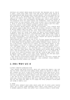 [프랑스문화] 프랑스혁명-4