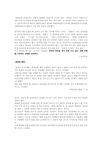 [청소년문화] 휴대폰과 청소년문화-6