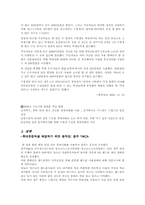 [청소년문화] 휴대폰과 청소년문화-8