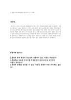 [청소년문화] 휴대폰과 청소년문화-9