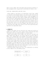 [영상매체] `프리티우먼` 자유기업과 결혼플롯-5