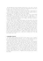 [영상매체] `프리티우먼` 자유기업과 결혼플롯-6