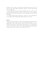 [영상매체] `프리티우먼` 자유기업과 결혼플롯-8