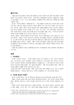 [대중문화와 청소년] 청소년과 대중스타 우상화현상-1