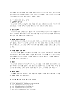 [대중문화와 청소년] 청소년과 대중스타 우상화현상-2