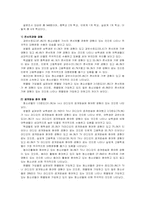 [대중문화와 청소년] 청소년과 대중스타 우상화현상-3
