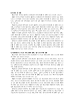 [대중문화와 청소년] 청소년과 대중스타 우상화현상-4