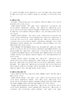 [대중문화와 청소년] 청소년과 대중스타 우상화현상-5