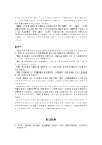 [대중문화와 청소년] 청소년과 대중스타 우상화현상-6