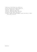 [대중문화와 청소년] 청소년과 대중스타 우상화현상-7