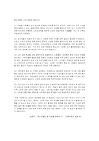 [대중문화와 청소년] 청소년과 대중스타 우상화현상-8