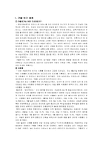 [대중문화] 일본인들은 왜 `겨울연가`에 열광하는가-1