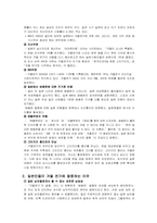 [대중문화] 일본인들은 왜 `겨울연가`에 열광하는가-2