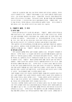 [대중문화] 일본인들은 왜 `겨울연가`에 열광하는가-4
