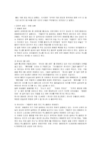 [대중문화] 일본인들은 왜 `겨울연가`에 열광하는가-5