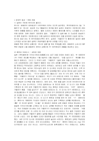 [대중문화] 일본인들은 왜 `겨울연가`에 열광하는가-6