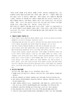 [대중문화] 일본인들은 왜 `겨울연가`에 열광하는가-7
