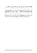 [언론매체] 무료신문에 대해서-3