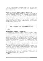 [언론매체] 무료신문에 대해서-5