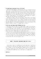 [언론매체] 무료신문에 대해서-6
