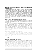 [언론매체] 무료신문에 대해서-7