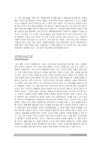 [언론매체] 무료신문에 대해서-8