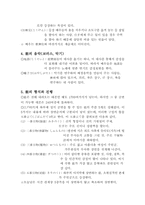 [일본문화] 능과 광언-2