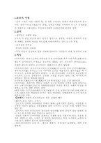 [일본문화] 능과 광언-4