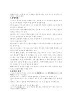 [일본문화] 능과 광언-5