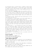 [일본문화] 능과 광언-6