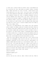 광고의 심리적영향과 광고의 나아가야 할 방향-3