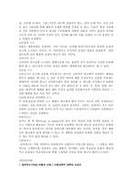 광고의 심리적영향과 광고의 나아가야 할 방향-4