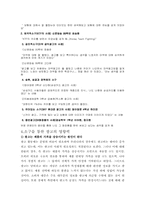 광고의 심리적영향과 광고의 나아가야 할 방향-5