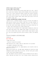 광고의 심리적영향과 광고의 나아가야 할 방향-6