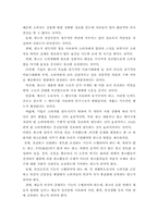 광고의 심리적영향과 광고의 나아가야 할 방향-7