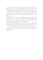 광고의 심리적영향과 광고의 나아가야 할 방향-8