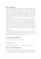 [인간발달] 무리한 다이어트를 하는 여학생-2