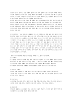 [인간발달] 무리한 다이어트를 하는 여학생-3