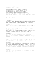 [인간발달] 무리한 다이어트를 하는 여학생-6