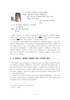 [광고학] 롯데껌 CM송의 사례 연구분석-4