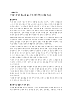 [문화정책] 예술진흥에 대해서-1