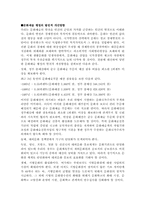 [문화정책] 예술진흥에 대해서-4
