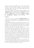 영화 속 동성애-2