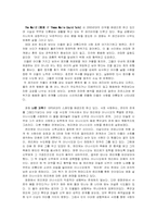 영화 속 동성애-3