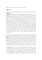 영화 속 동성애-4